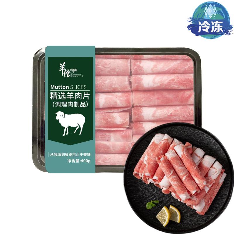 羊肉卷