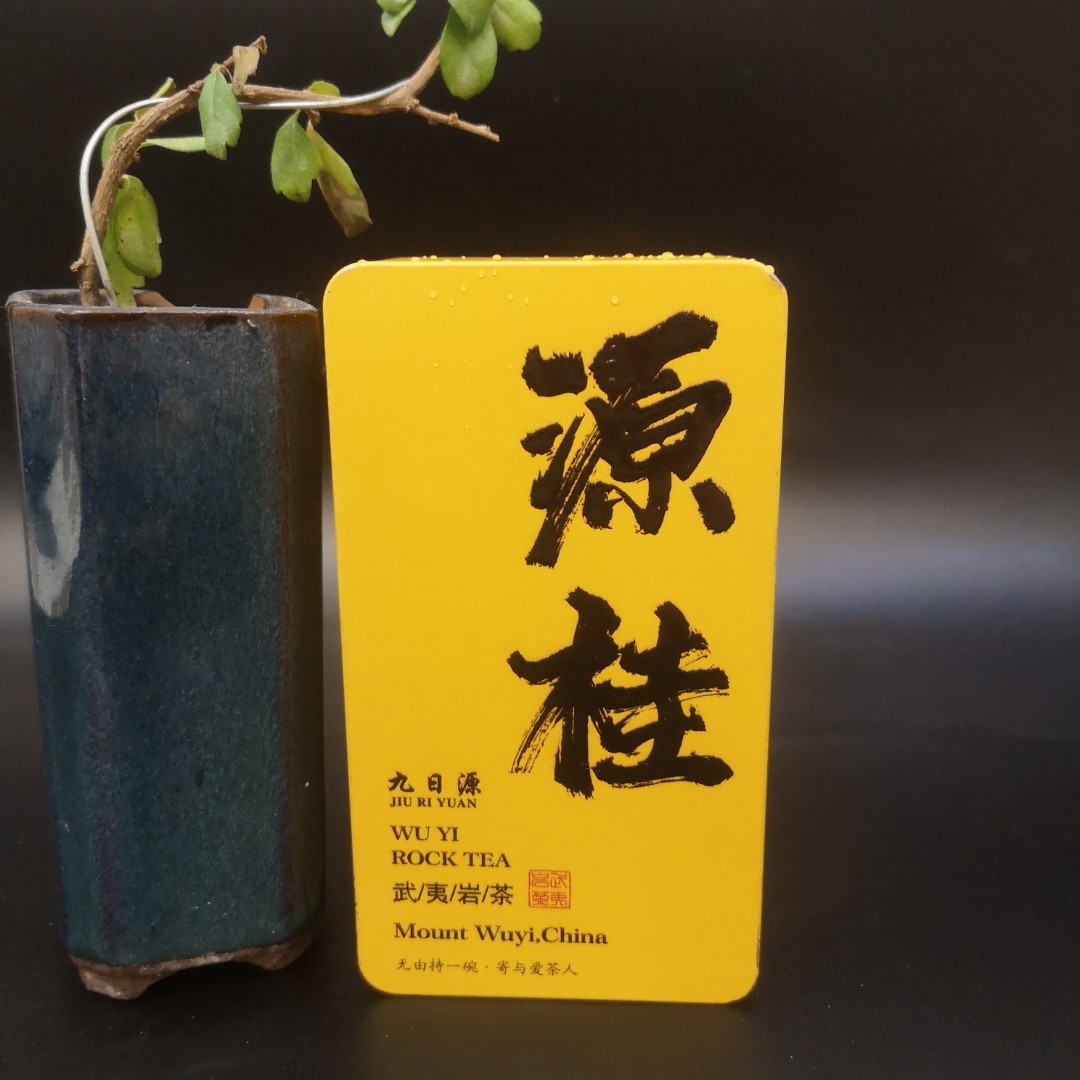 武夷岩茶（源桂）流香涧肉桂17克/盒 花果桂特征强烈入口幽香馥郁
