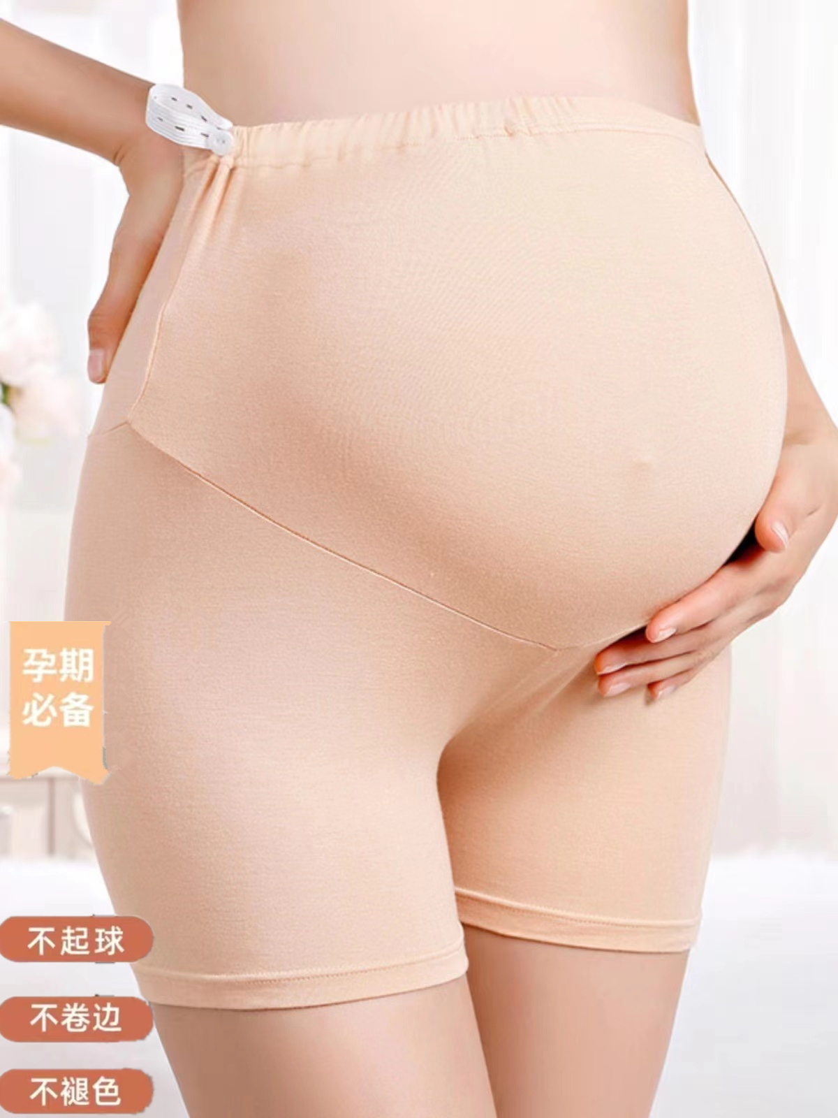 孕妇安全裤夏季防走光薄款高腰可调节托腹莫代尔怀孕期打底裤大码