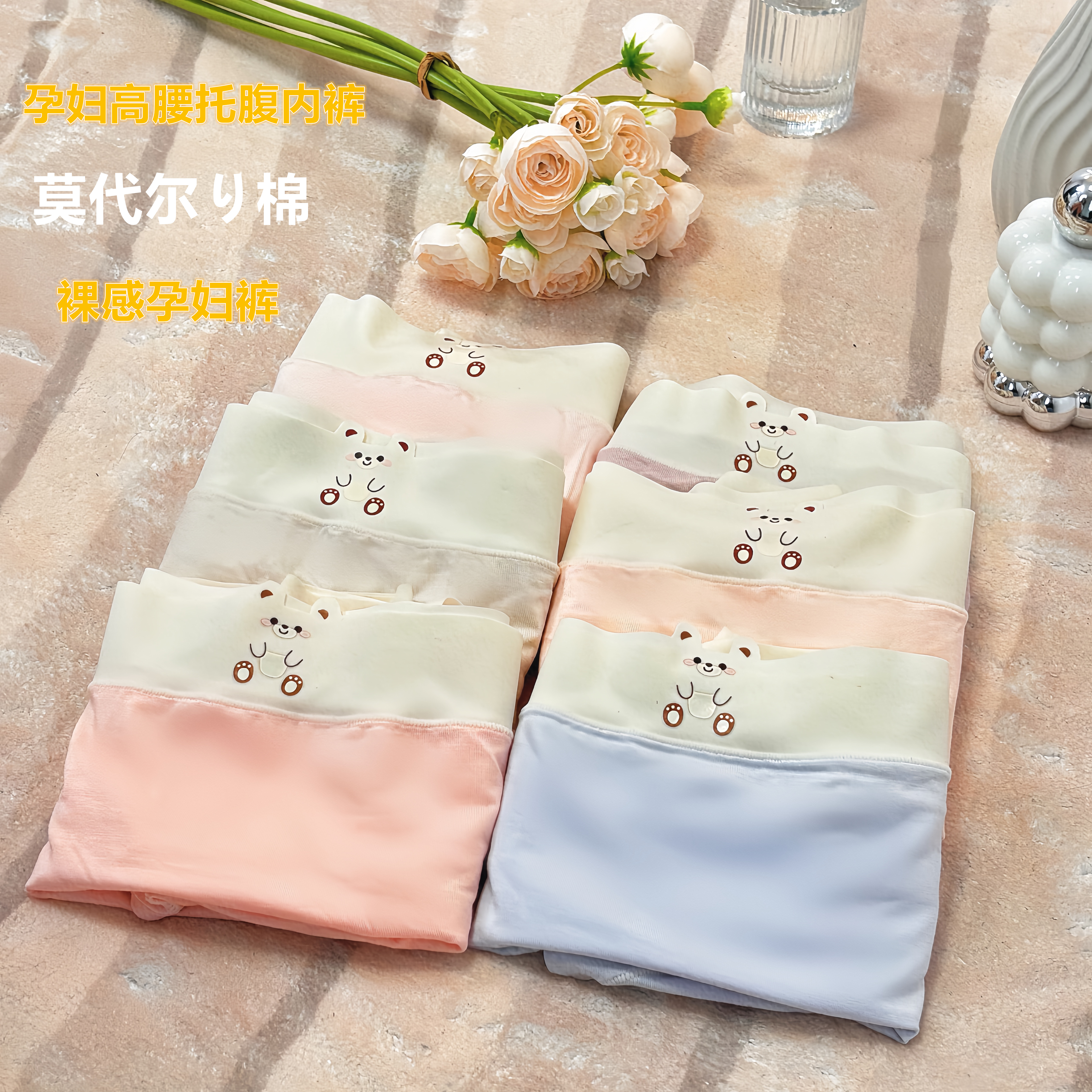 夏季孕妇内裤女莫代尔棉高腰托腹无痕透气薄款怀孕期大码打底内裤