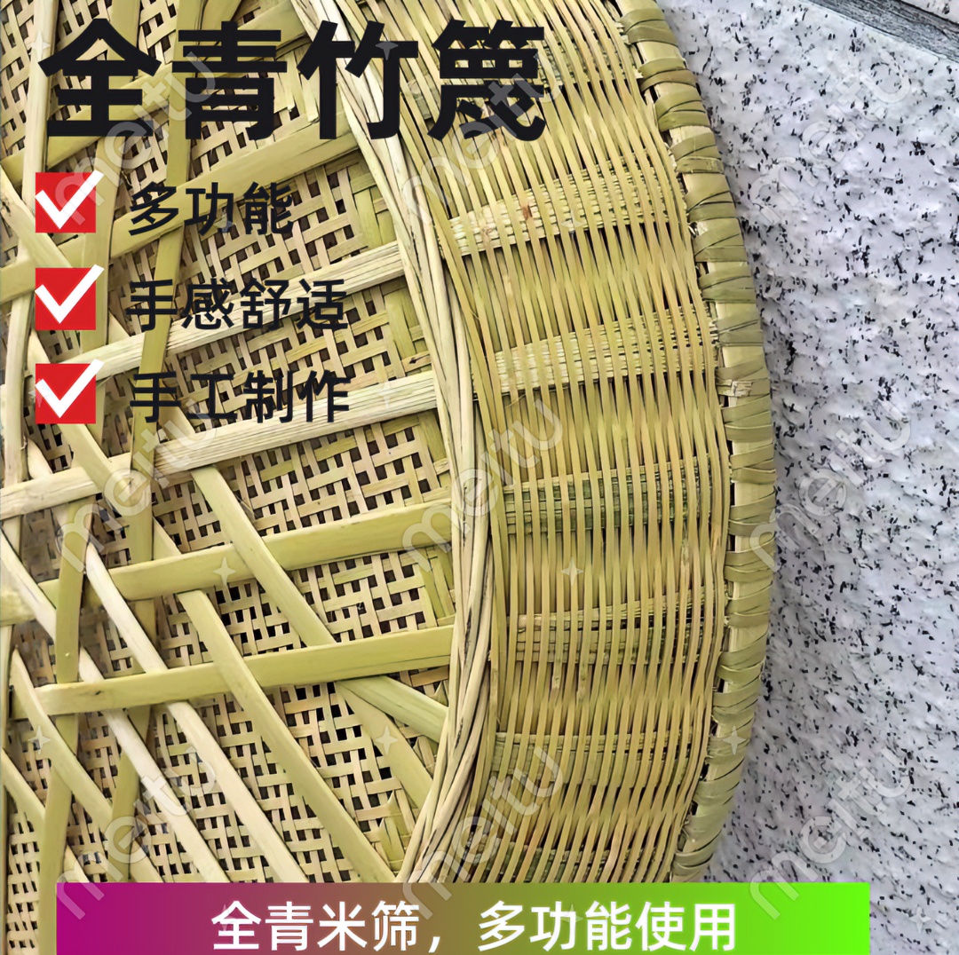 竹编制品纯手工制作50厘米手工竹制精编全青米筛耐用手工传承