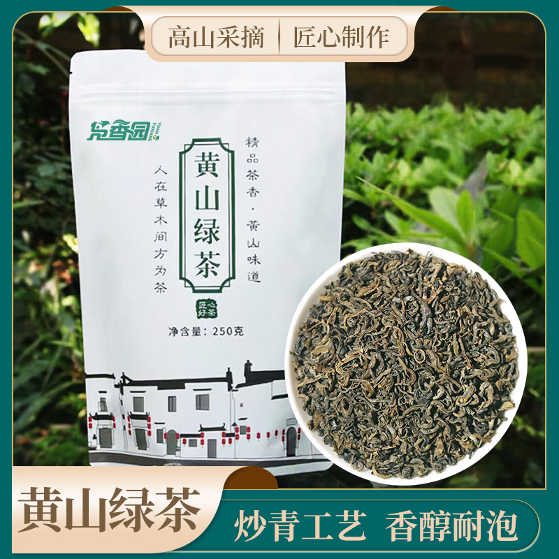 黄山绿茶250g袋装2025年新茶安徽屯溪祁门凫峰高山炒青自己喝茶叶