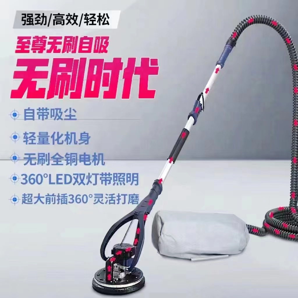 洋嘉将无刷长杆墙面打磨机自带吸尘