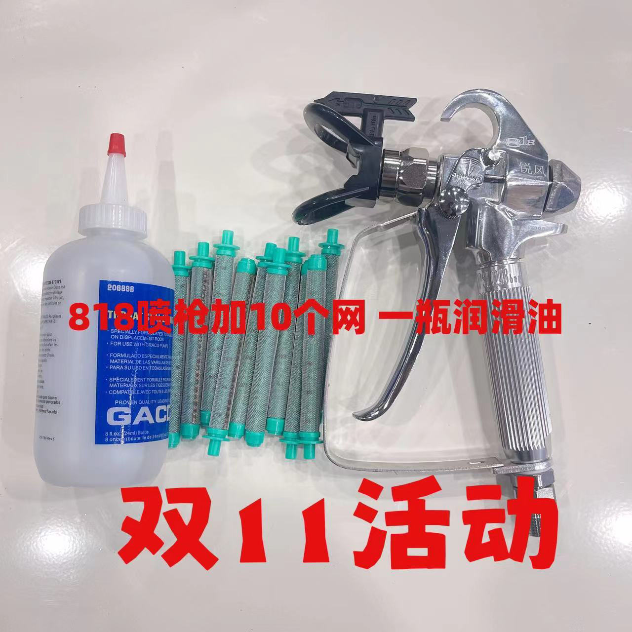 818喷枪电动喷涂机喷漆枪乳胶漆喷枪 油漆喷涂机喷枪