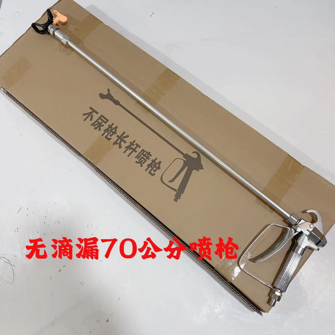 喷涂机无滴漏喷枪 喷涂机喷枪 停枪不吐漆 乳胶漆喷枪