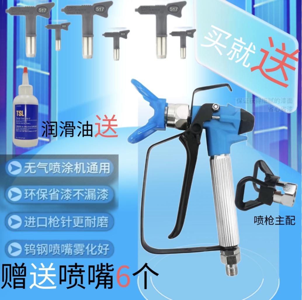 高压无气喷涂机喷枪喷嘴鸭座嘴腻子枪嘴高压管加长杆通用配件大全