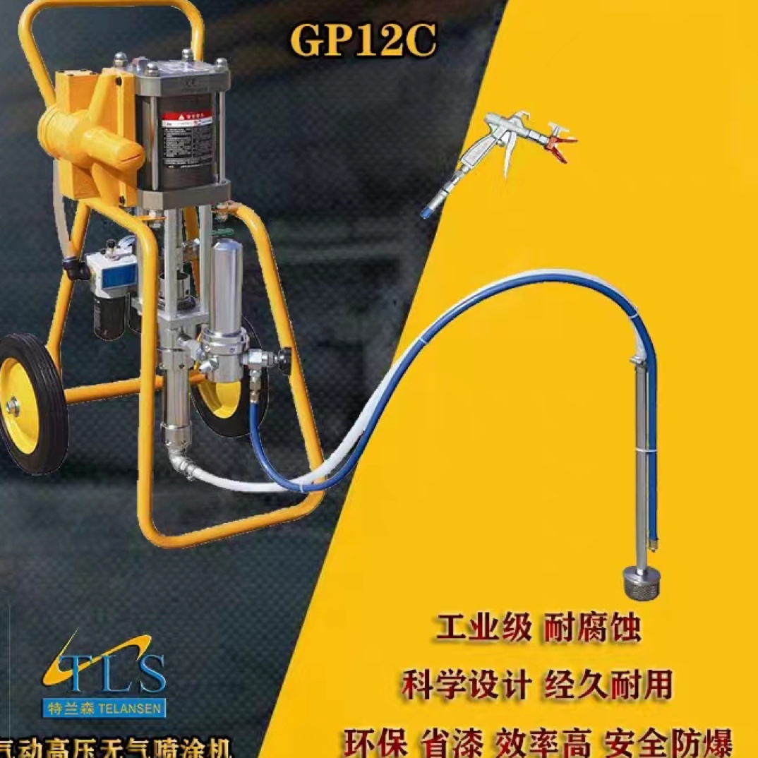特兰森GP1234 GP12气动高压无气喷涂机钢结构油漆防腐 彩瓦船厂