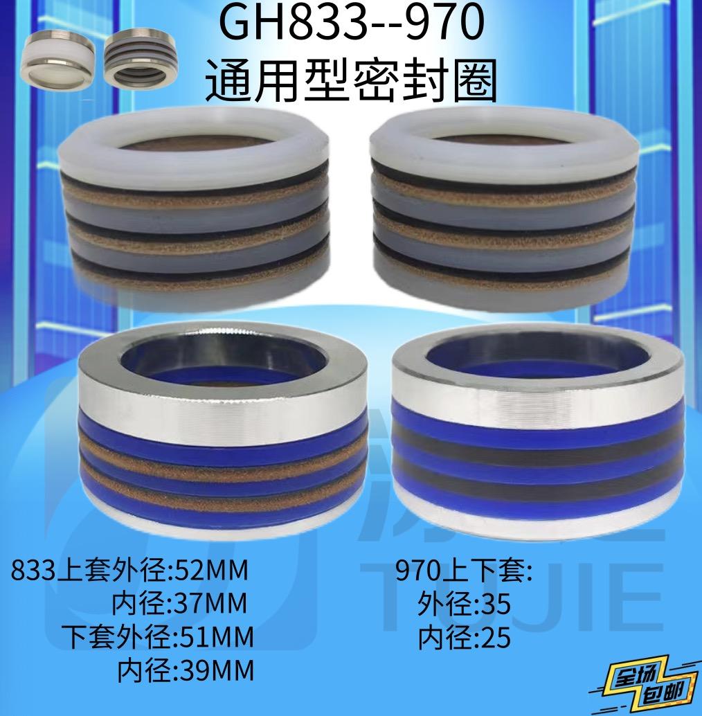 涂捷970 A4豹霸固涂宝970固辰1960高压无气喷涂机密封圈维修包