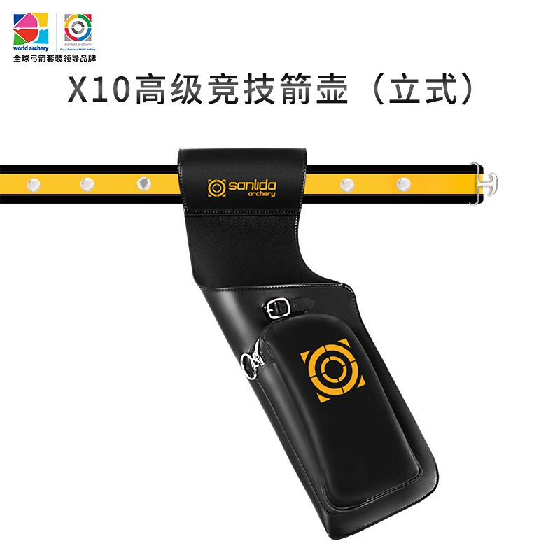 三利达X10高级竞技箭壶耐用稳定专业