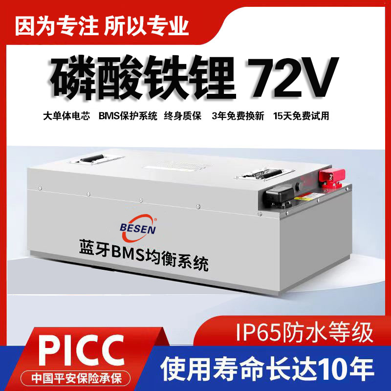 磷酸铁锂72v电动三轮四轮通用宁德时代磷酸铁锂电池大容量