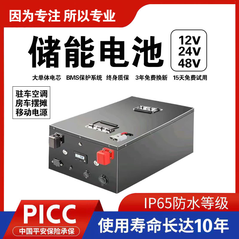 宁德时代储能电池12v24v48v驻车空调露营房车摆摊等供电