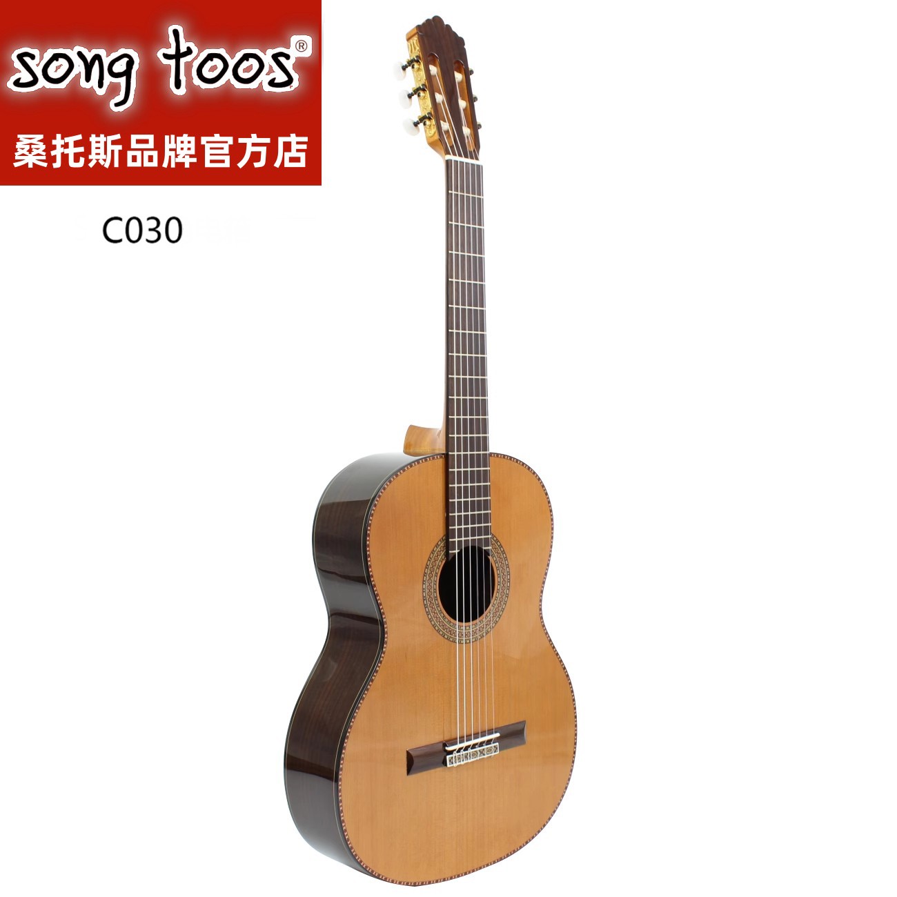 桑托斯品牌030红白松面单板玫瑰实木初学西班牙工艺弹奏古典吉他