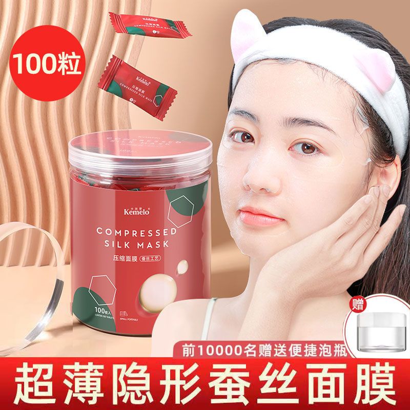超薄透气压缩蚕丝面膜纸超薄补水一次性正品压缩干面膜湿敷专用
