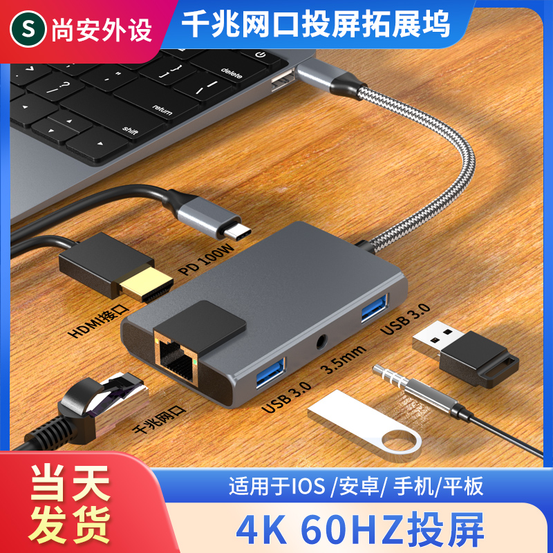 HDMI投屏拓展坞适用于IOS安卓王座Typec苹果安卓通用外接usb