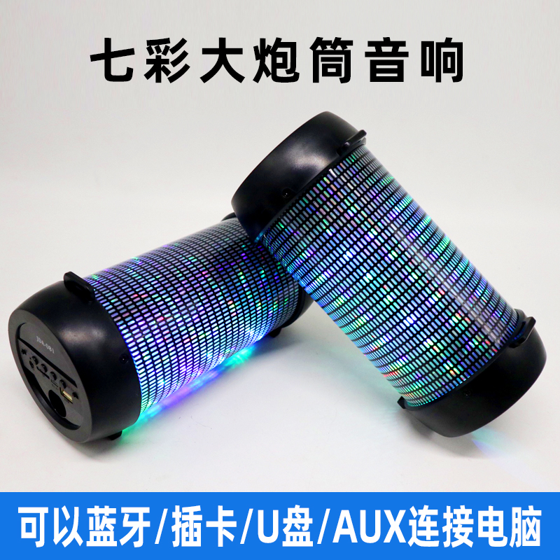 大炮筒蓝牙音响大音量广场舞音箱可插卡u盘蓝牙连接电脑播放081