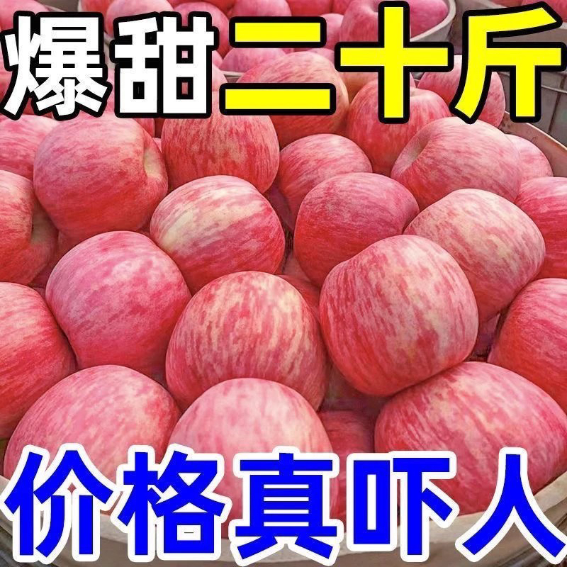 苹果香甜可口香脆