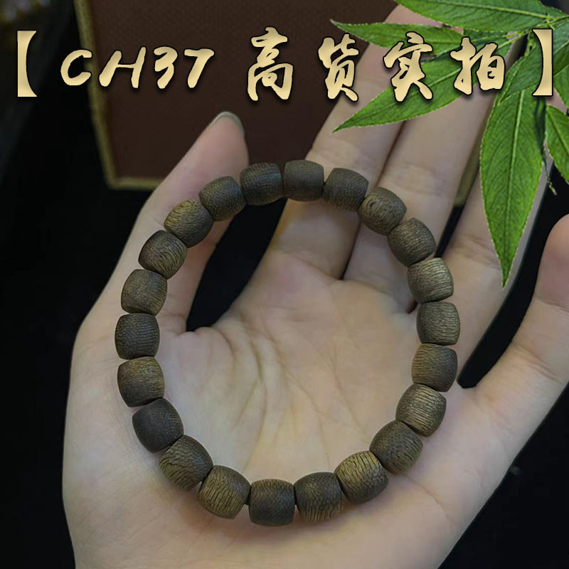 涛子高货【CH37】文莱满蛇皮纹 天然野沉香 0.9桶珠单圈 干爽料子
