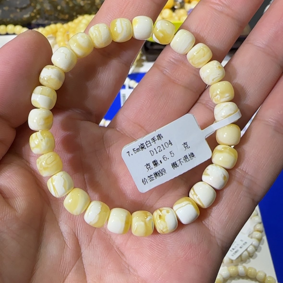 【闪购商品】蜜蜡手串未镶嵌拔**｀7.5m