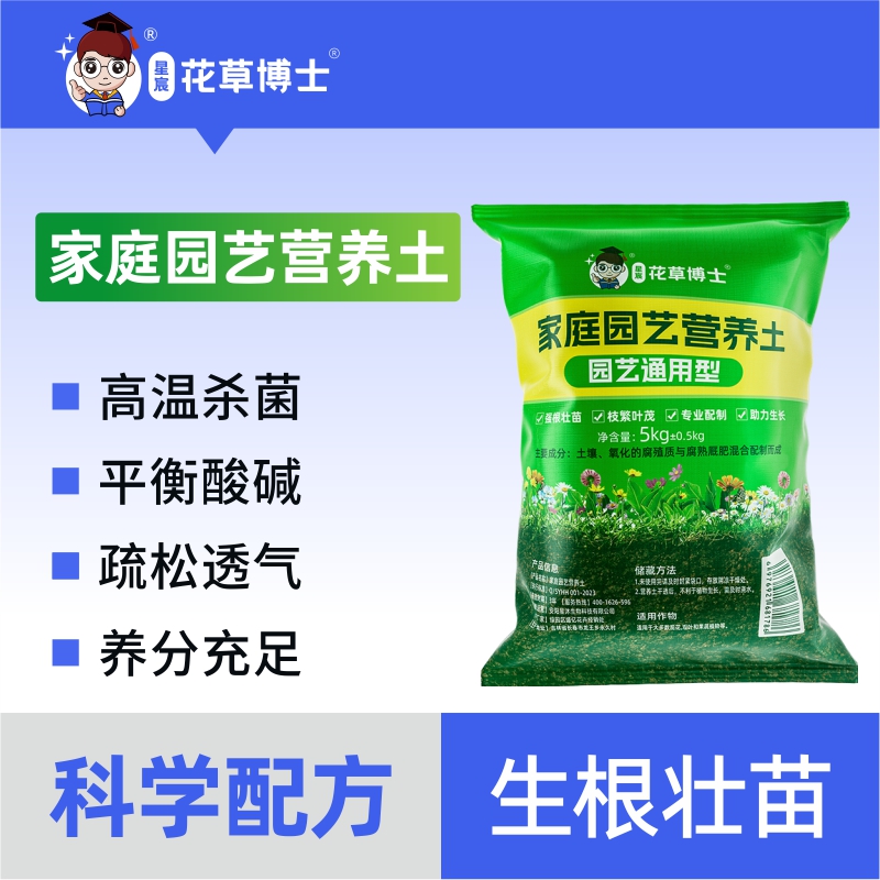 家庭园艺营养土养花种菜绿植盆栽绿萝通用家用养花肥土壤花土肥料