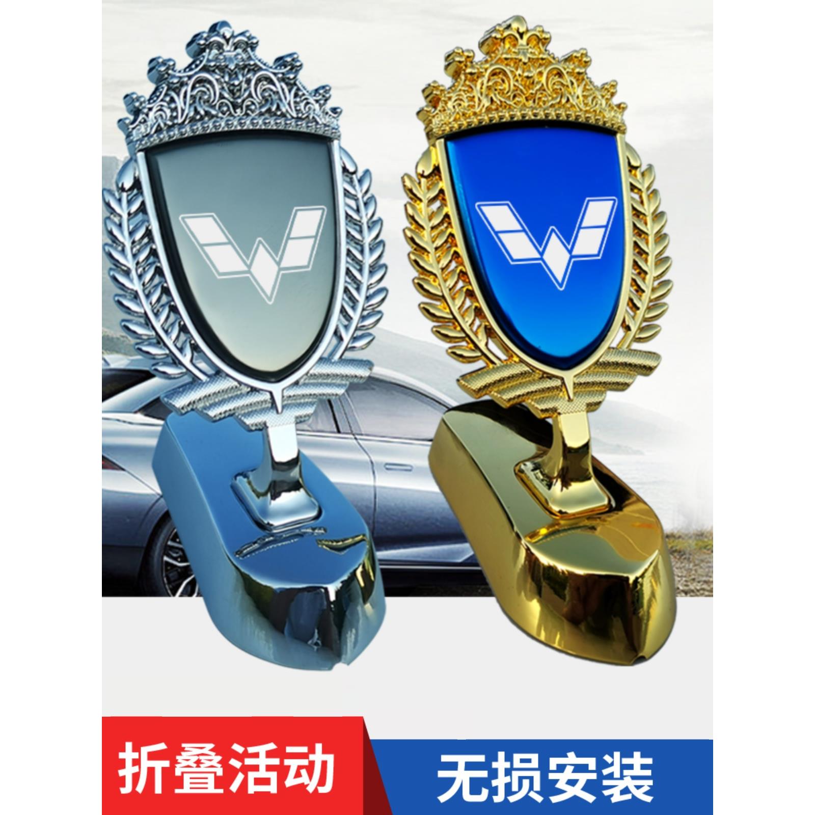 五菱佳辰星驰星辰改装配件装饰用品大全车头盖立标立体个性车贴