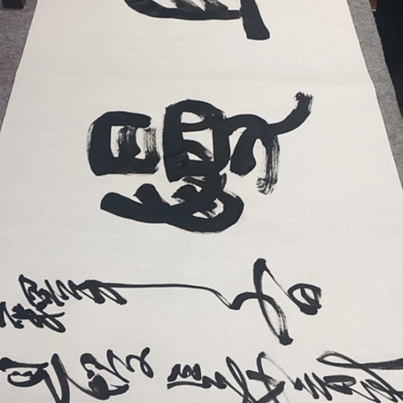 【闪购商品】书法李老师