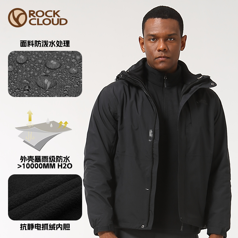 RockCloud/岩云户外运动男款保暖帽子可拆卸抓绒内胆三合一冲锋衣