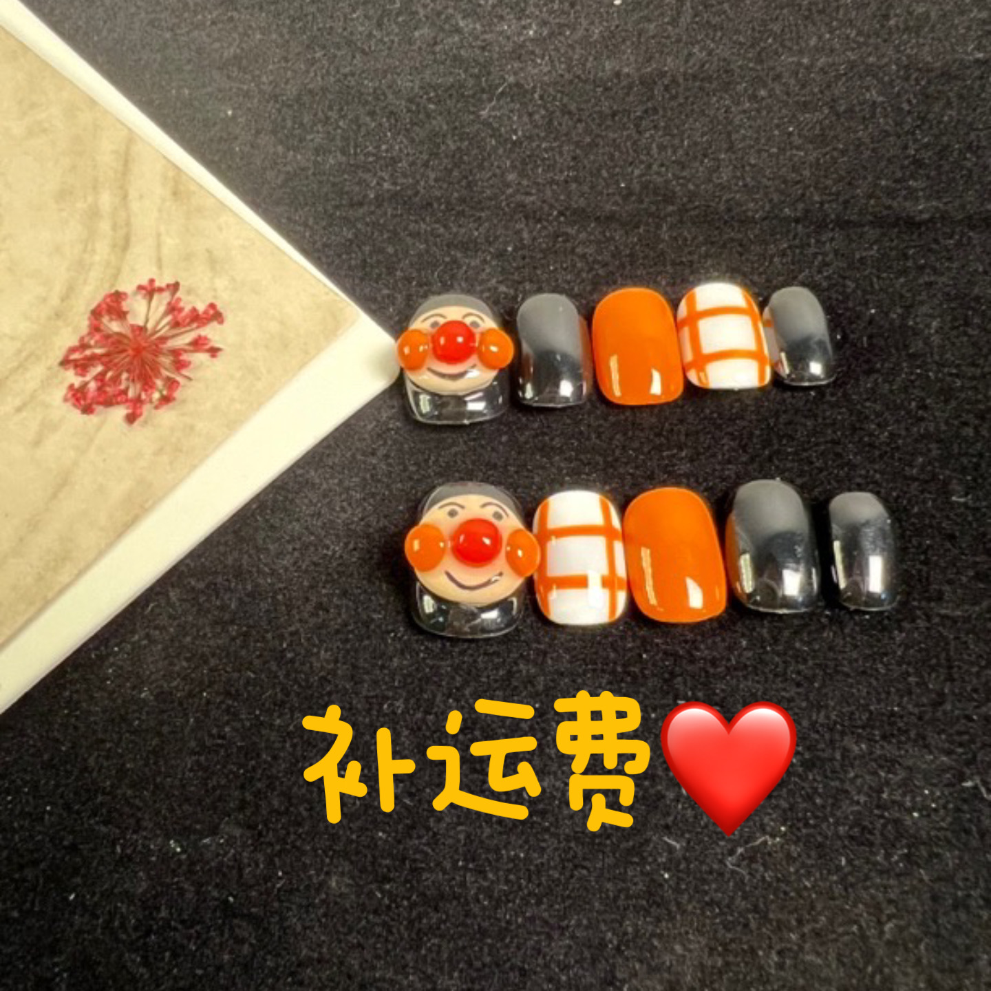 纯手工可爱穿戴甲补运费