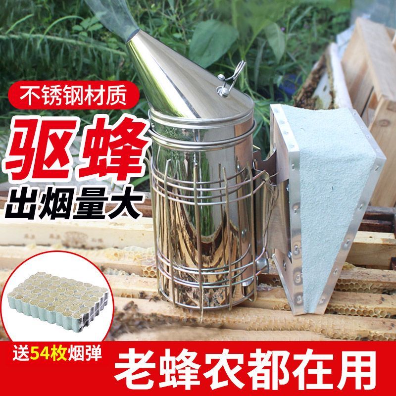 蜂友汇手动喷烟器蜜蜂熏烟壶熏蜂器野外驱蜂工具户外熏烟蜜蜂用具