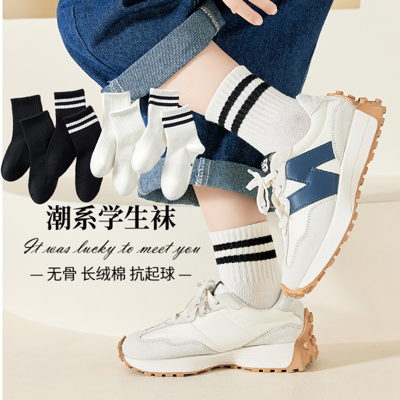 无骨学生袜吸汗抗起球棉袜运动不掉跟潮袜男女童婴儿白色中筒袜