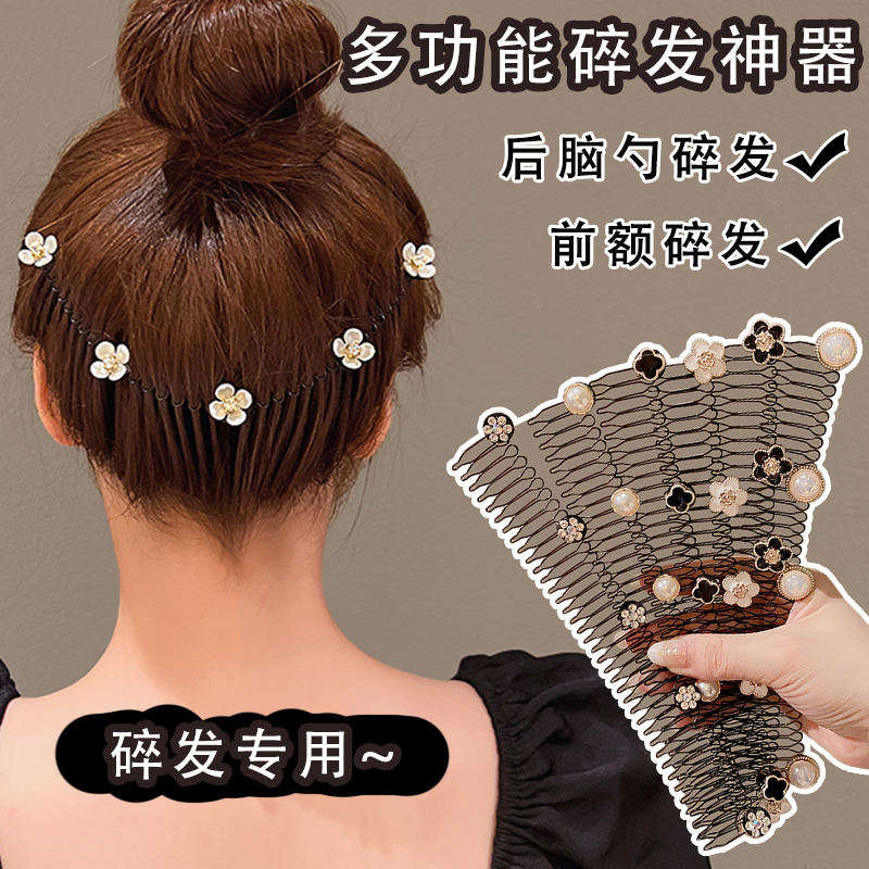 山茶花拉拉碎发梳女碎发整理神器刘海发夹后脑勺盘发插梳头饰发卡