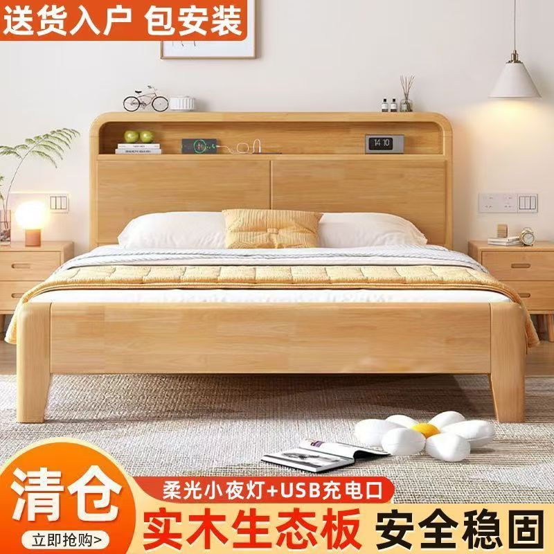 北欧全实木床1.5米家用橡胶木床双人床1.8x2米主卧大床1.2M单人床