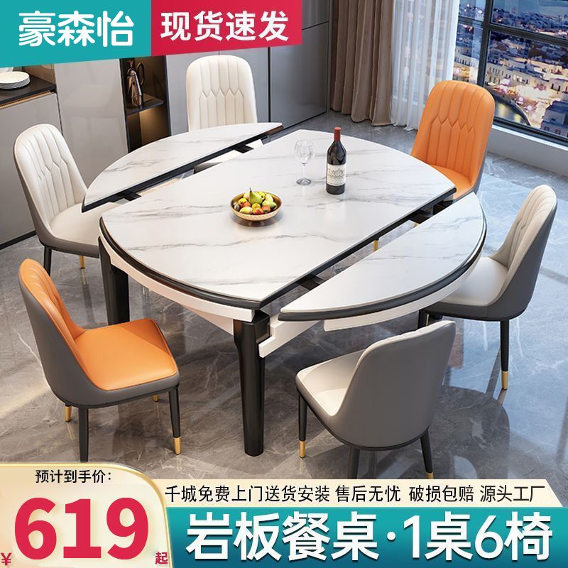 岩板餐桌餐椅组合小户型简约餐桌家用实木吃饭桌子圆桌可伸缩折叠