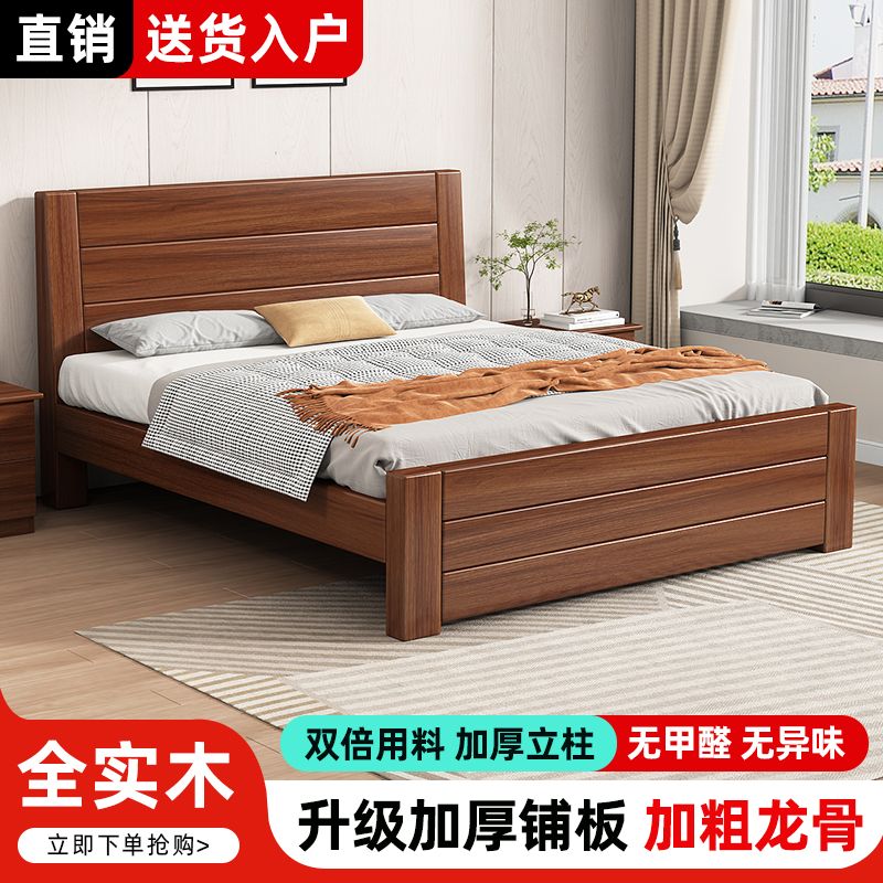 实木床现代简约1.5米家用卧室双人床1.8米出租房经济型木床单人床