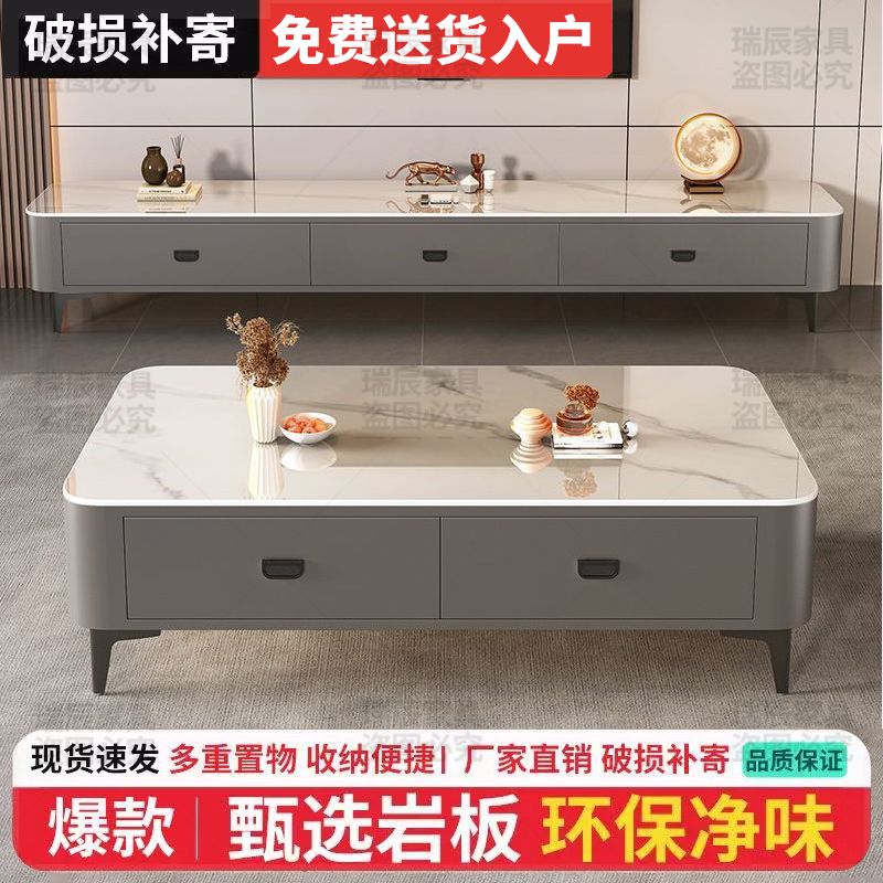岩板电视柜客厅家用小户型现代简约轻奢茶桌北欧落地全套茶几组合