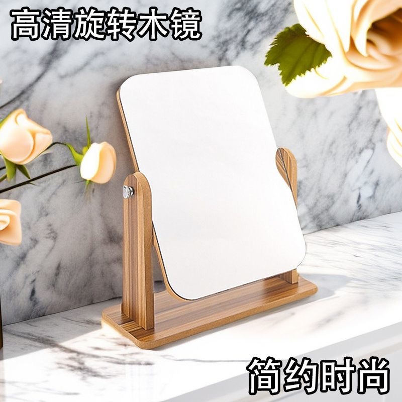 时尚简约家用化妆镜子可旋转方便使用多功能木镜折叠梳妆镜