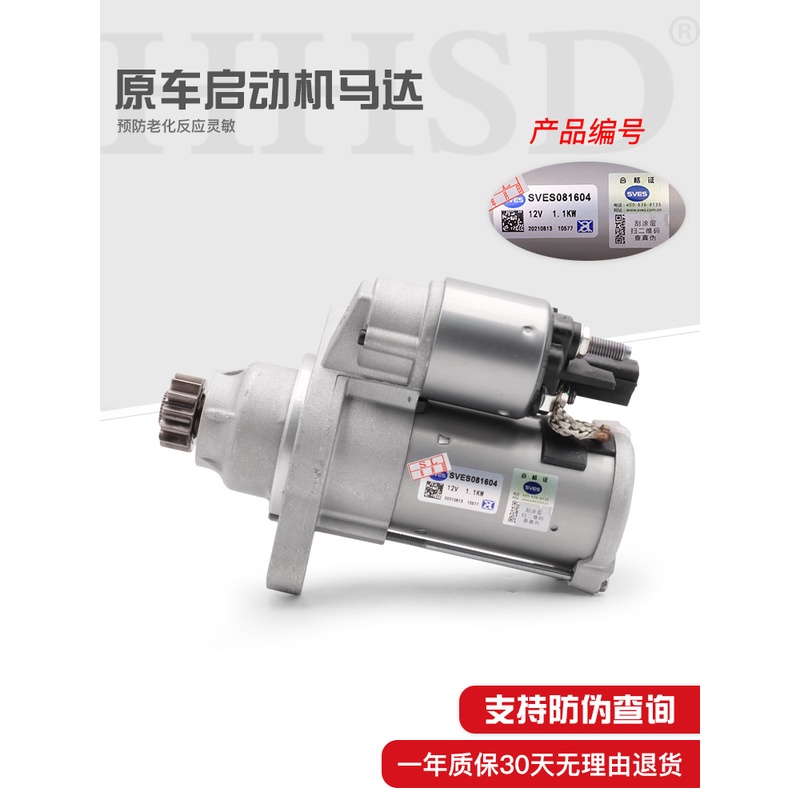 适配朗逸新桑塔纳捷达朗行宝来POLO晶锐昕锐速腾启动机起动机马达
