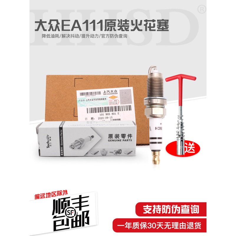 大众原厂朗逸明锐晶锐高6宝来速腾1.41.62.0ea111火花塞汽车