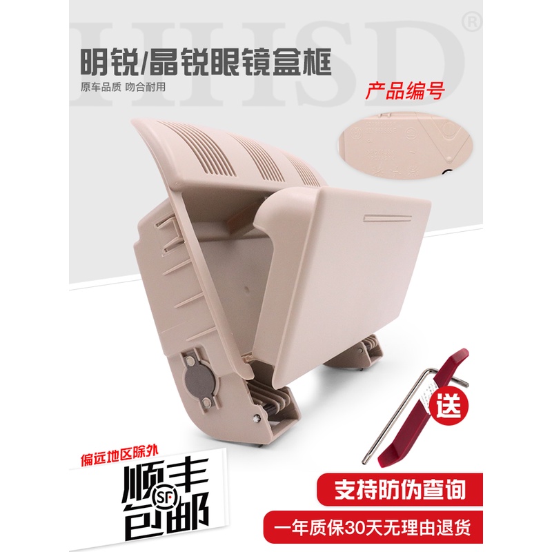 适配斯柯达明锐晶锐车顶眼镜盒外框眼睛中央眼镜盒杂物盒米色灰色