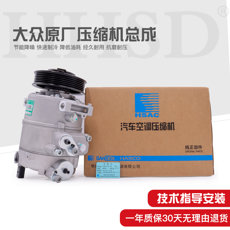 适配大众空调压缩机途观迈腾CC帕萨特明锐朗逸朗行polo速腾冷气泵