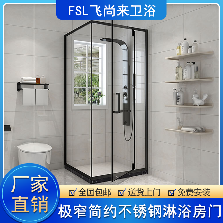 飞尚来不锈钢方型定制淋浴房卫生间浴室干湿分离推拉门隔断玻璃门