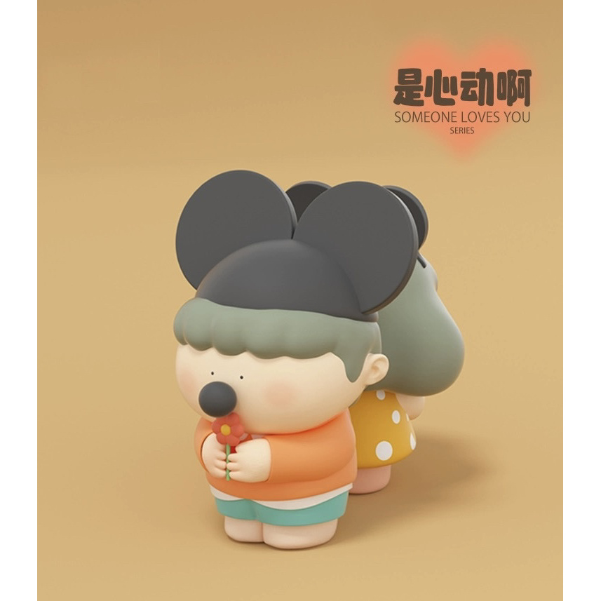 【拆盒】是心动啊系列潮玩盲盒手办摆件