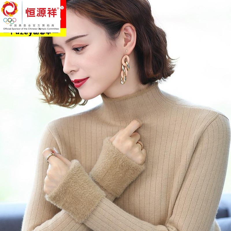 恒源祥集团彩羊女装秋装新款高领羊毛衫女秋冬加绒加厚针织打底衫