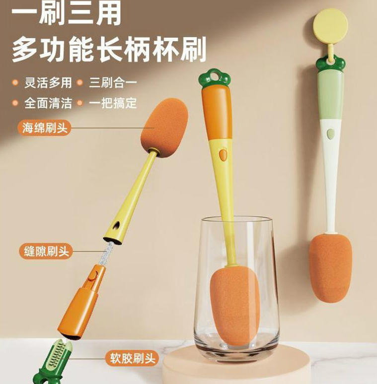 家用多功能洗杯长柄瓶刷胡萝卜清洁刷一刷三用清洁刷