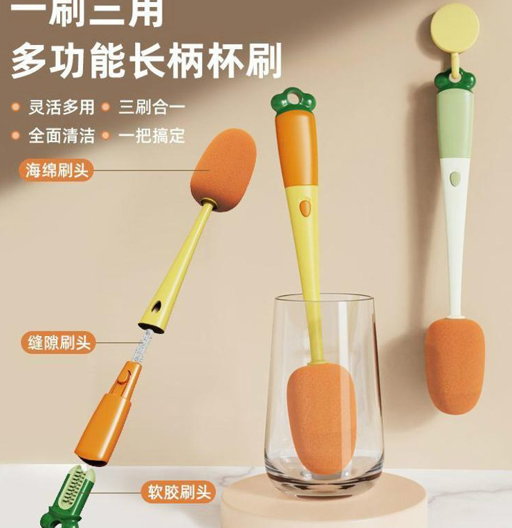 【好物专属】家用多功能长柄瓶刷胡萝卜清洁刷一刷三用清洁刷洗杯