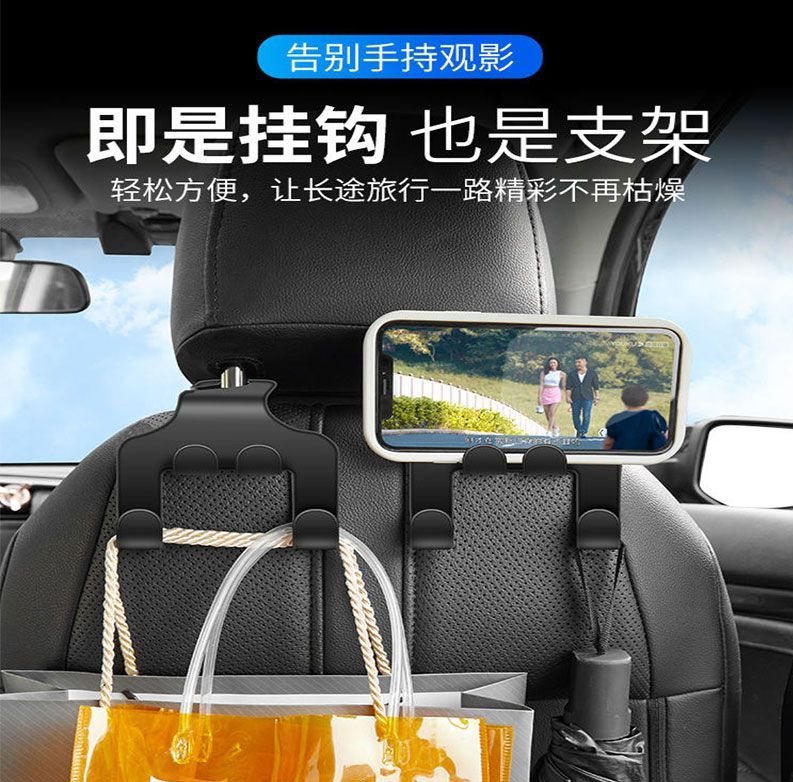 【新店福利】汽车通用座椅背挂钩加长坚固耐用后背暗挂后排手机支架
