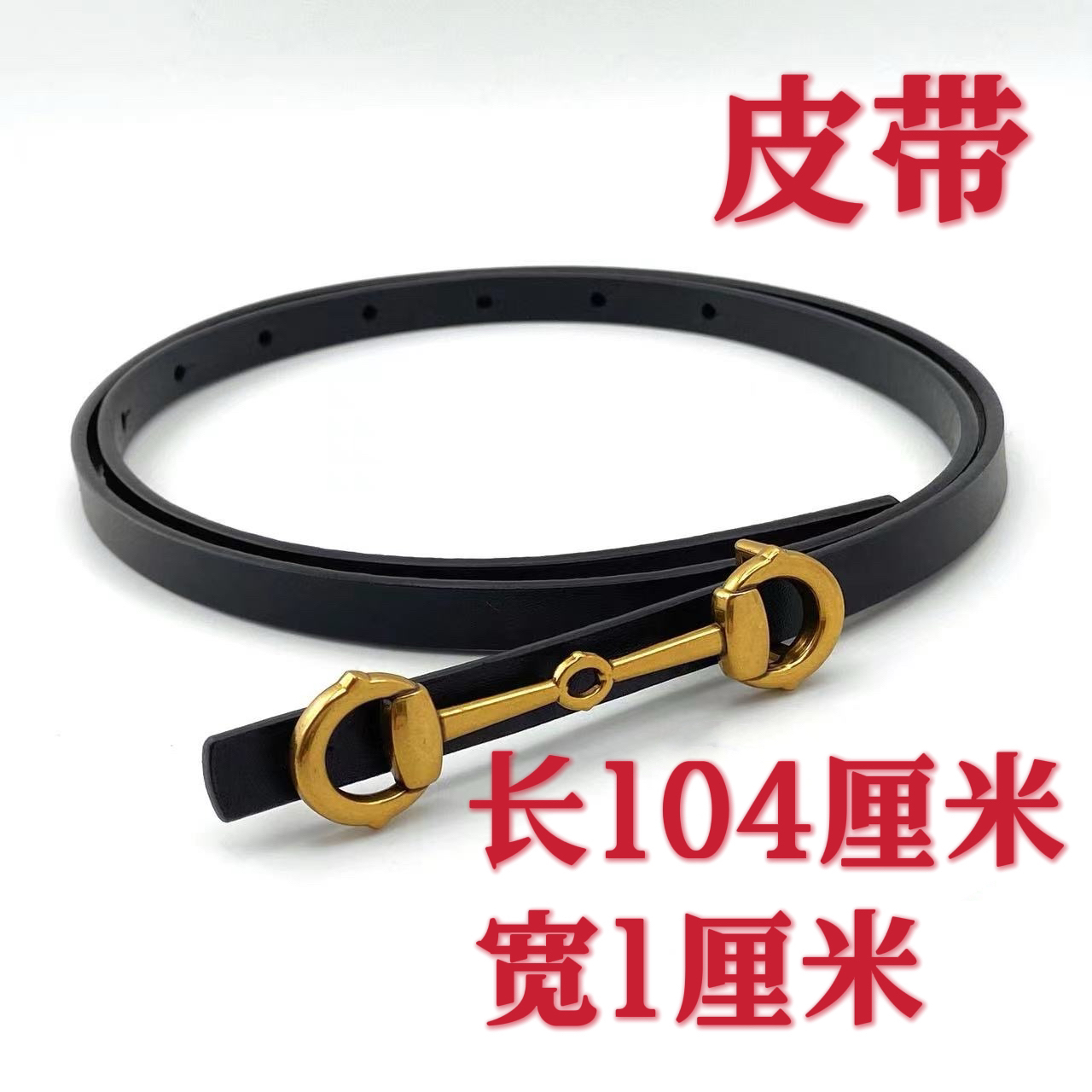 名式——木木（RZ1659）预售  皮带腰带