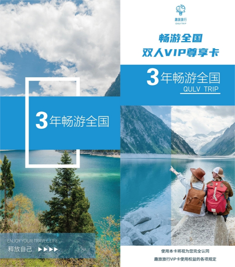 【网红国内】-旅游册攻略文件册任选一条