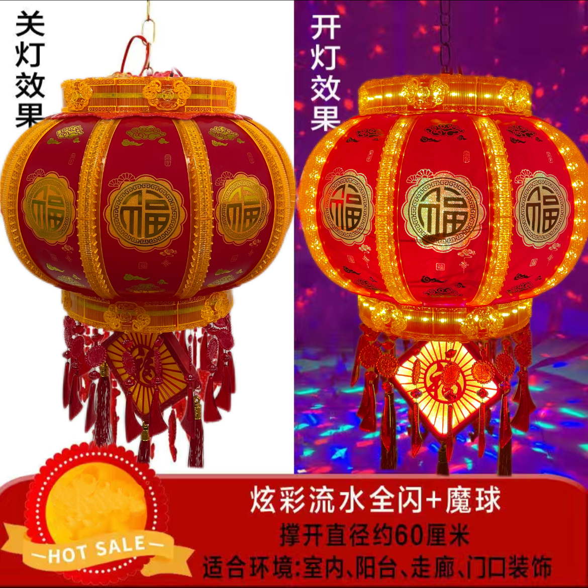鸿小福-718系列新款烫金旋转全福灯笼室内【黄金万两款】厂家直销