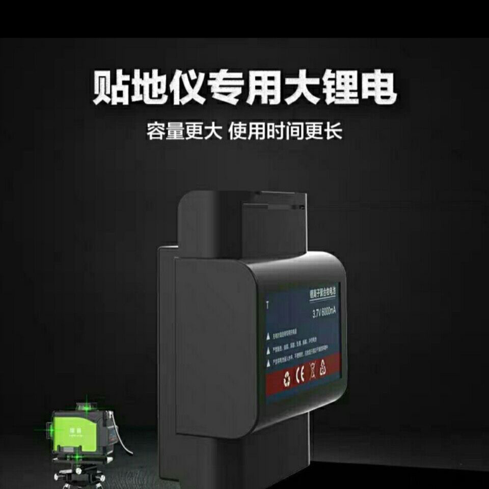 田岛 恒昌配件水平仪方块6000锂电池田岛水平仪配件通用型红外线