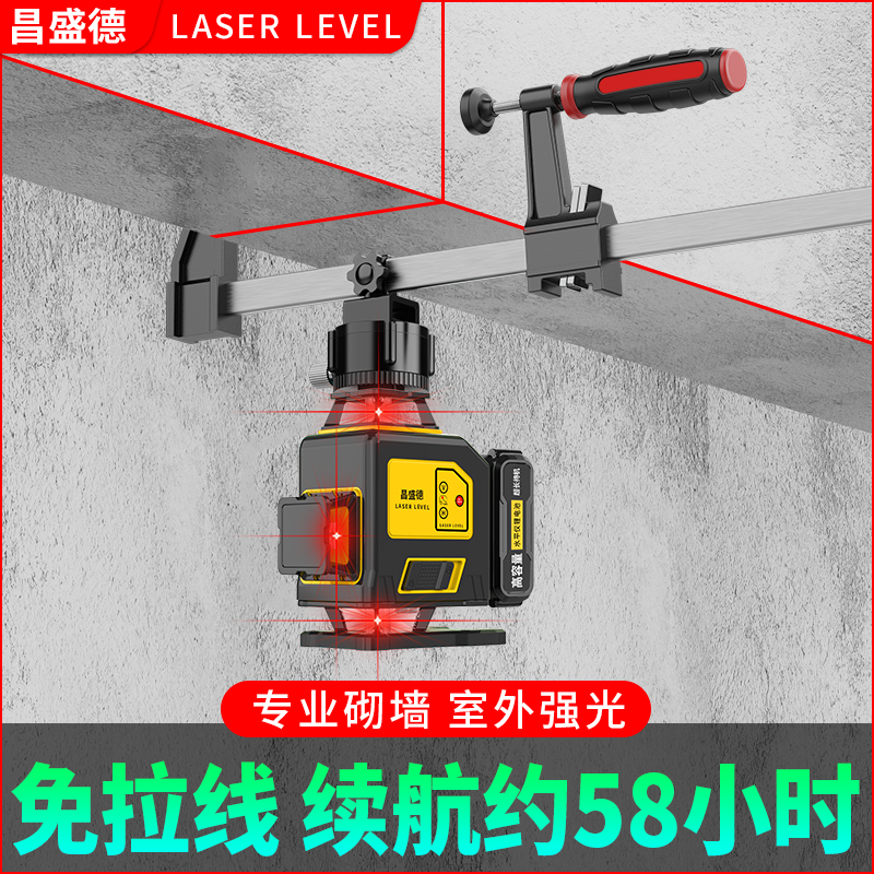 昌盛德水平仪红光8线12砌墙超亮神器高精度强光细线自动激光打线